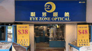 Eye Zone Esteem Optical