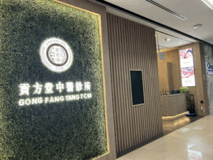 Gong Fang Tang Tcm Pte Ltd