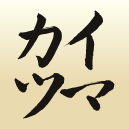 Imakatsu