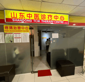Shandong Tcm Therapy Centre