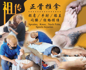 Tai Eik Osteopathy & Wellness Centre